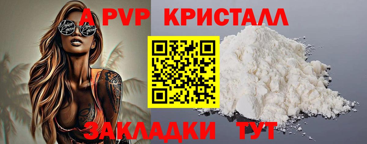 Alpha PVP Соль  A-PVP Соль  Электрогорск  Alfa_PVP  Вход с VPN 
