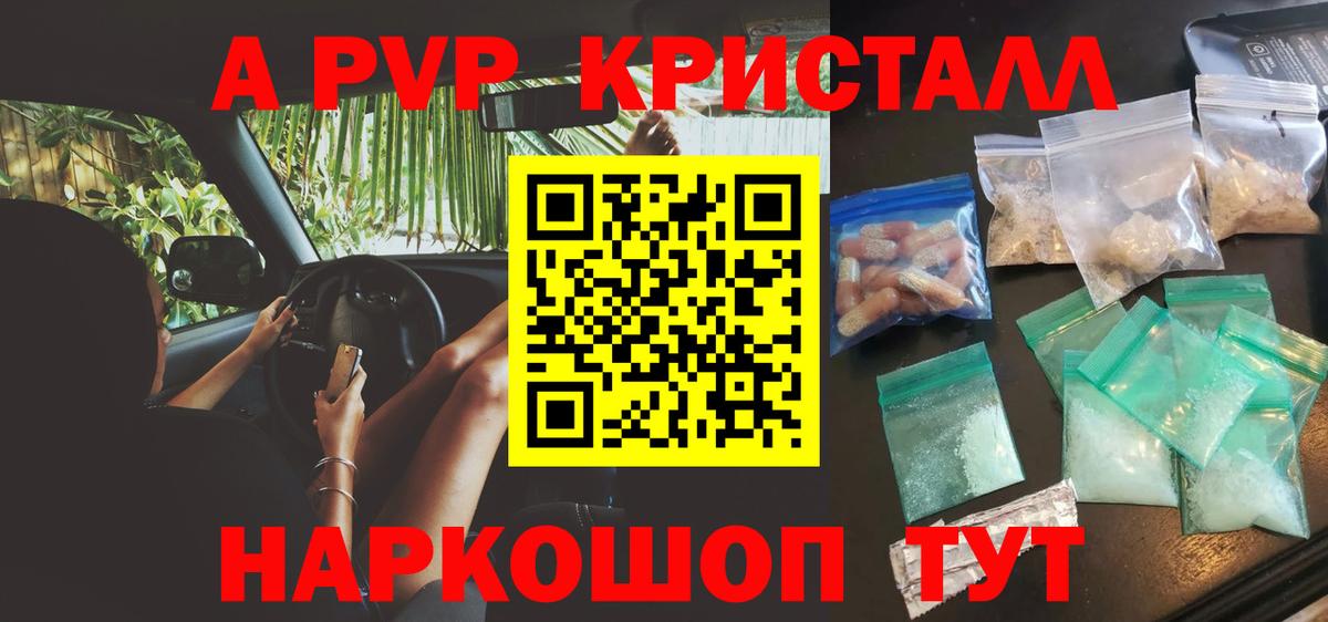 Alpha-PVP мука Электрогорск