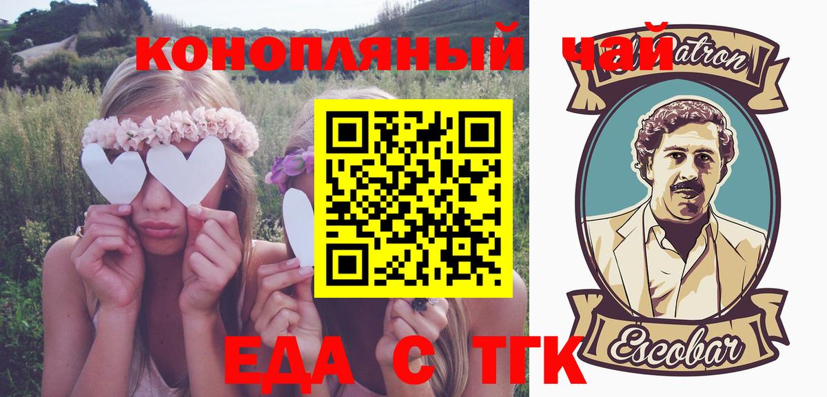 Электрогорск  Canna-Cookies конопля  Вход с VPN 