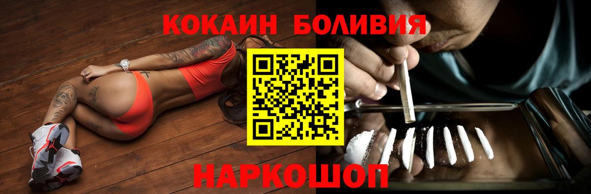 Электрогорск  Cocaine Fish Scale  Кокаин FishScale  Кокаин  Вход с VPN 