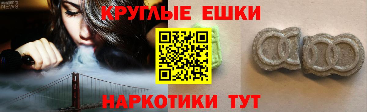 ЭКСТАЗИ  дарк нет официальный сайт  ЭКСТАЗИ 99%  Вход с VPN  Электрогорск  Ecstasy ешки 