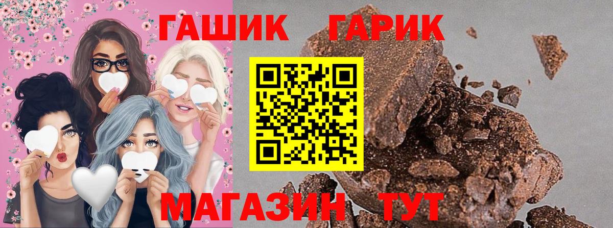 Электрогорск  ГАШ  Гашиш VHQ  Вход с VPN  ГАШИШ Ice-O-Lator 