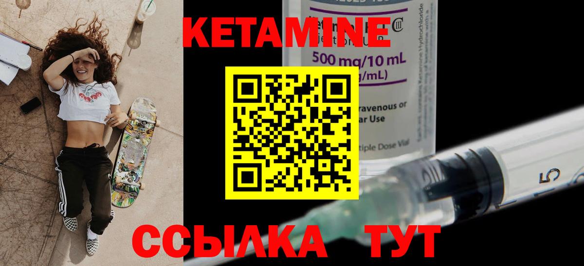 Кетамин ketamine  Вход с VPN  Электрогорск  Кетамин VHQ 