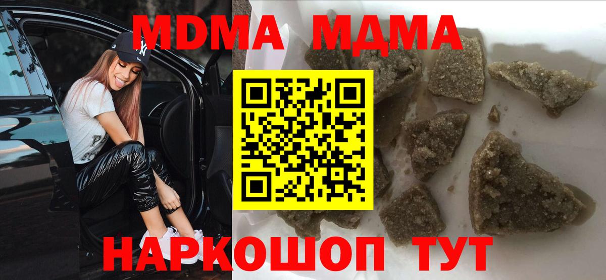 Электрогорск  МДМА crystal  Вход с VPN  MDMA crystal 