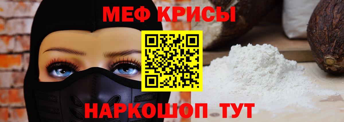 Мефедрон  Электрогорск