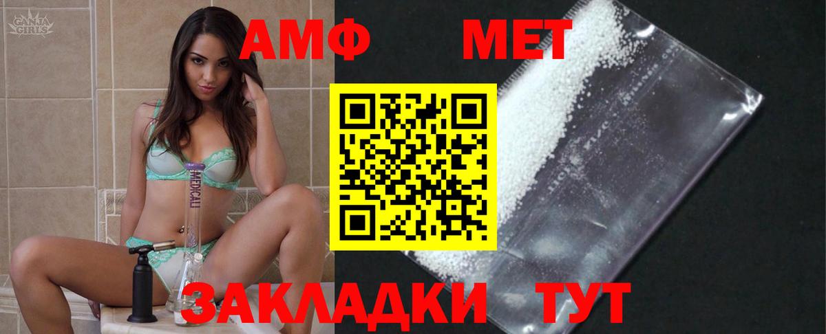 Электрогорск  МЕТАМФЕТАМИН винт  Вход с VPN 