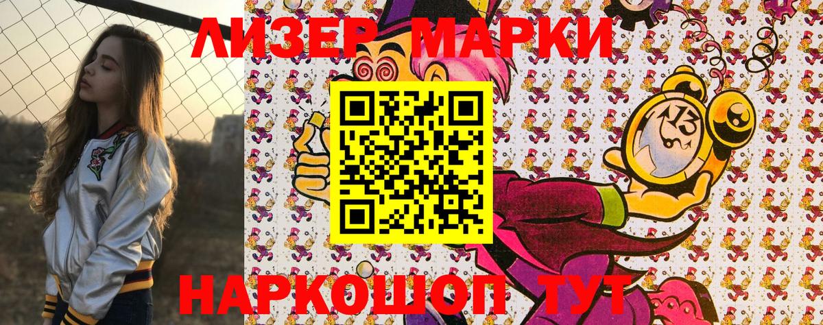 Марки NBOMe 1,5мг  Марки NBOMe  Электрогорск  Вход с VPN  Марки NBOMe 1,5мг 