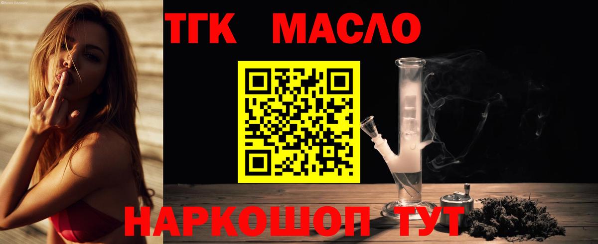 ТГК Wax  Вход с VPN  Электрогорск  ТГК жижа 